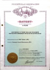 Патент №84205 на мангал